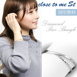 刻印無料 close to me St ステンレス ファ2本セットカット ダイヤモンド ペアバングル ペアアクセサリー バングル メンズ レディース