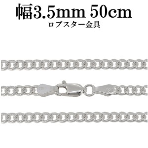 カットなし喜平 きへい シルバーチェーン 幅約3.5mm 50cm/シルバー925 ネックレス チェーンのみ メンズ