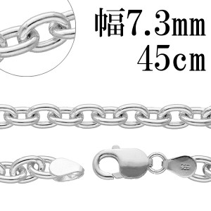 シルバーあずきチェーン 極太 幅約7.3mm 45cm/シルバー925 ネックレス チェーンのみ メンズ