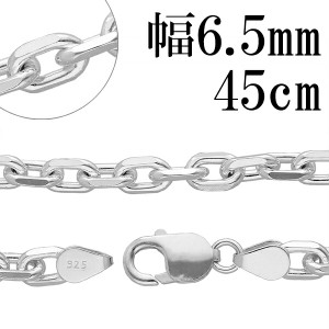 送料無料 シルバー4面カットあずきチェーン 幅約6.5mm 45cm/シルバー925 ネックレス チェーンのみ メンズ