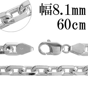 シルバーチェーン ネックレス チェーン あずきチェーン 4面カット 幅約8.1mm 60cm 銀の蔵 シルバー925 シルバーアクセサリー 銀 小豆 チ