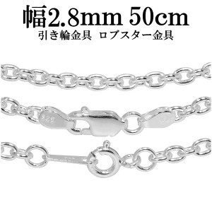 シルバーあずきチェーン 幅2.8mm 50cm/シルバー925 ネックレス チェーンのみ メンズの通販はau PAY マーケット - 新宿銀の