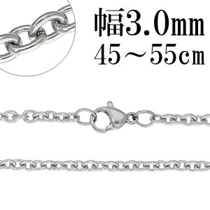 あずきチェーン サージカルステンレス チェーン ネックレス 幅約3.0mm 45cm 50cm 55cm ネックレスチェーン ステンレスチェーン