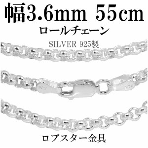 ロールシルバーチェーン 幅約3.6mm 55cm/シルバー925 ネックレス チェーンのみ メンズ