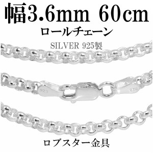 シルバーロールチェーン 幅約3.6mm 60cm/シルバー925 ネックレス チェーンのみ メンズ