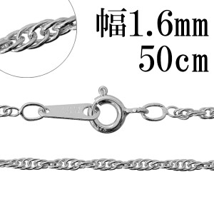 1.6mm トリプルスクリュー シルバー チェーン 50cm/シルバー925 ネックレス チェーンのみ メンズ