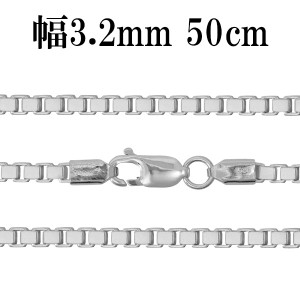 シルバーチェーン ネックレス チェーン ベネチアンチェーン 幅約3.2mm 50cm ベネチアン シルバー925チェーン シルバーネックレスチェーン