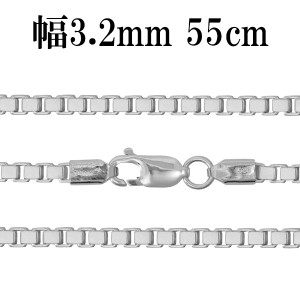 シルバーチェーン ネックレス チェーン ベネチアンチェーン 幅約3.2mm 55cm ベネチアン シルバー925チェーン シルバーネックレスチェーン