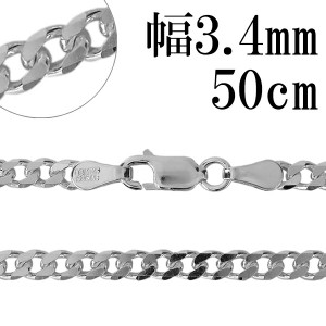 シルバーチェーン ネックレス チェーン 6面カット 喜平チェーン 幅約3.4mm 厚み1.3mm 50cm シルバー925 銀 きへい キヘイ 喜平 シルバー9