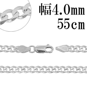 シルバーチェーン ネックレス チェーン 6面カット 喜平チェーン 幅約4.0mm 厚み1.5mm 55cm シルバー925 銀 ハード きへい キヘイ 喜平