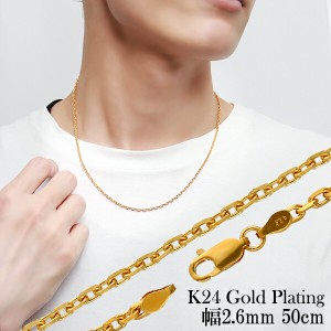 ゴールド チェーン ネックレス あずき 幅約2.6mm 50cm シルバー ゴールドカラー コーティング 24金 23金 K24 K23 ゴールドチェーン