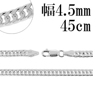 シルバーチェーン ネックレス チェーン ダブル喜平チェーン 幅約4.5mm 45cm シルバー925 銀 きへい キヘイ 喜平 シルバー925チェーン チ