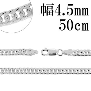 シルバーチェーン ネックレス チェーン ダブル喜平チェーン 幅約4.5mm 50cm シルバー925 銀 きへい キヘイ 喜平 シルバー925チェーン チ