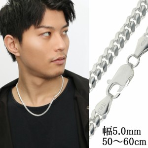 シルバー マイアミキューバンチェーン ネックレス 幅約5.0mm 50cm〜60cm シルバー925 銀 ハード きへい キヘイ 喜平 シルバーネックレス