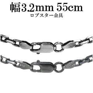 シルバーチェーン ネックレス チェーン いぶしあずきチェーン４面カット 幅約3.2mm 55cm シルバー925 銀 ハード 小豆 アズキ あずき