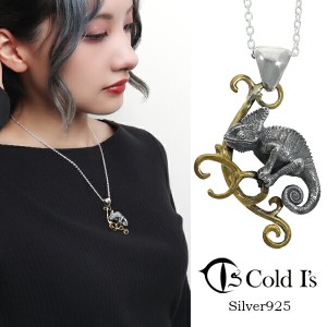 Cold Is エボシカメレオン ペンダントトップ ネックレス シルバー925 シルバーアクセサリー カメレオン トカゲ 爬虫類 は虫類 動物