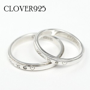 Clover925 CLOVER-CR＝LOVE ペアリング 7〜23号 リング 指輪 お揃い おそろい セット シルバー925 天然ダイヤモンド ダイヤモンド ハート