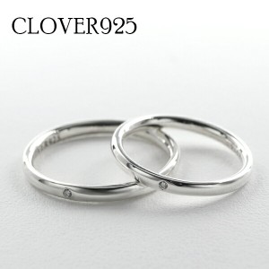 Clover925 シンプル 甲丸 ダイヤモンド ペアリング 7〜23号 リング 指輪 お揃い おそろい セット シルバー925 天然ダイヤモンド ダイヤモ