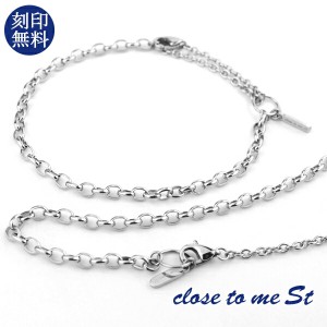 刻印無料 close to me St シンプル 2Way ペアブレスレット ペアアンクレット ステンレス シルバー 銀色 上品 おしゃれ きれいめ 大人