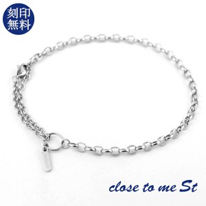 刻印無料 close to me St シンプル 2Way ブレスレット アンクレット ステンレス シルバー 銀色 上品 おしゃれ きれいめ 大人 高見え