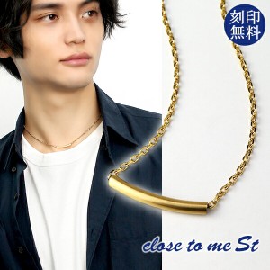 刻印無料 close to me ステンレス パイプ チョーカー ネックレス ゴールド 金色 ネックレス メンズネックレス 上品 おしゃれ きれいめ 大