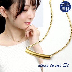 刻印無料 close to me ステンレス パイプ チョーカー ネックレス ゴールド 金色 ネックレス レディースネックレス 上品 おしゃれ きれい