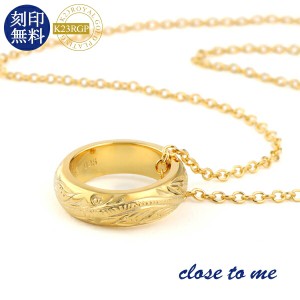 刻印無料 close to me ハワイアンジュエリー ゴールド リング ネックレス K23RGP 23金 シルバー925 ネックレス ペンダント 彫刻 波 ブラ