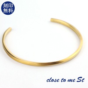 刻印無料 close to me St ゴールド シンプル バングル ブレスレット ステンレス ゴールドコーティング 金色 上品 おしゃれ きれいめ 大人