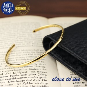 刻印無料 close to me K23RGP シンプル 槌目 バングル S M シルバー925 ゴールドコーティング K23 23金 金色 シルバーバングル 上品 ブラ