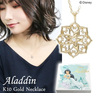 ディズニー アラジン ジャスミン 透かし フラワー ネックレス Disney 公式 ディズニーネックレス オフィシャル プリンセス ゴールド ブラ