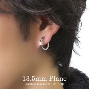 選べる2カラー 2.5mm幅 17.0mm プレーン ピアス 1P 片耳用 ステンレス リングピアス フープピアス 引っ掛からない サージカルステンレス