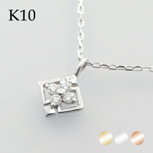 選べる3カラー K10 ゴールド 天然 ダイヤモンド 0.04ct ネックレス 金 10金 10k ネックレス ピンクゴールド ホワイトゴールド 天然ダイヤ