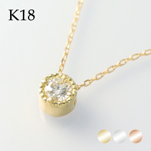 選べる3カラー K18 ゴールド 天然 ダイヤモンド 0.10ct 一粒ネックレス 金 18金 18k ネックレス ピンクゴールド ホワイトゴールド 天然ダ