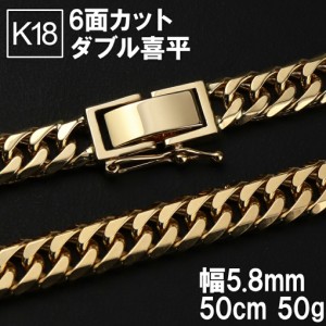 K18 ゴールドチェーン 喜平ネックレス チェーン 50g 造幣局刻印 18金 18K 喜平チェーン 幅5.8mm 50cm 金 ゴールド 検定マーク 6面カット 