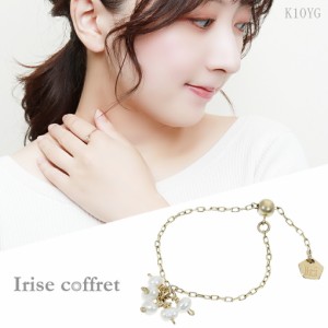 Irise coffret イリスコフレ K10 ゴールド パール 真珠 バロックパール チェーンリング 0〜27号 フリーサイズ 指輪 リング レディース 10