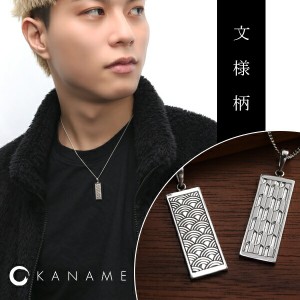 KANAME 選べる2種類 青海波 矢絣 プレート ネックレス シルバー925 プラチナ シルバー シルバーアクセサリー 札 絵札 和風 和 和柄 和模