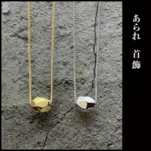 和風 ネックレス メンズの通販｜au PAY マーケット