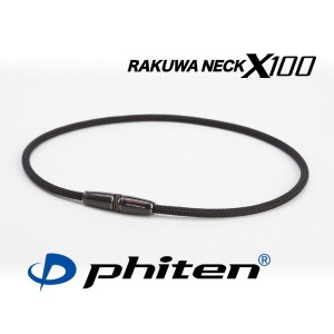 ファイテン RAKUWAネック X100 カーボン ブラック | ラクワネックレス スポーツネックレス メンズ レディース おしゃれ レジャー お出か