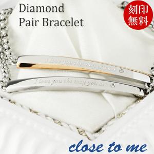 ペア ブレスレット 刻印 ステンレスの通販 Au Pay マーケット