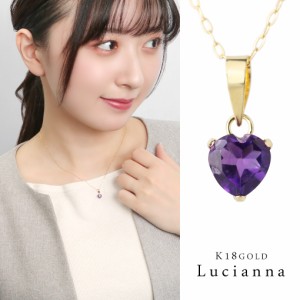 K18 Lucianna 天然 アメジスト プチ ハート ゴールド ネックレス ペンダント 18金 K18ゴールド 18k 金 2月 誕生石 天然石 紫 清楚 上品 