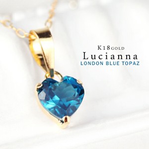 Lucianna K18 天然 ロンドンブルートパーズ ハート ゴールド ネックレス 18金 K18ゴールド 18k さりげない 華奢 小さめ ペンダント 11月