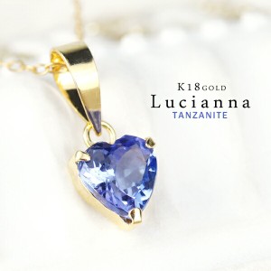 Lucianna K18 天然 タンザナイト ハート ゴールド ネックレス 18金 K18ゴールド 18k さりげない 華奢 小さめ ペンダント 12月 誕生石