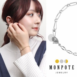 MONPOTE 選べる3種類 エクレア＆フィガロ チェーンブレスレット ブレスレット 925 シルバー ゴールド ツートンカラー バイカラー シンプ