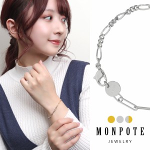 MONPOTE 選べる3種類 フィガロ＆クリップ チェーンブレスレット ブレスレット 925 シルバー ゴールド ツートンカラー バイカラー シンプ