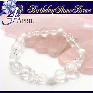 4月 誕生石 ブレスレット クォーツ 水晶 ギフトBOX付 17.5cm レディース Lサイズ ミルキークォーツ ホワイトオニキス 天然石 数珠ブレス