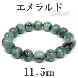 11.5mm 19cm エメラルド ブレスレット