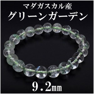 グリーンガーデンクォーツ マダガスカル産 ブレスレット 9.2mm 17.5cm メンズM レディースL サイズ