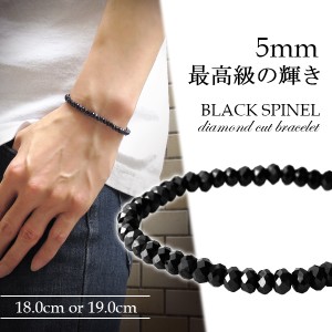 最高級 天然 ブラックスピネル ダイヤモンドカット ブレスレット 5mm 18cm 19cm M〜Lサイズ 天然石 スピネル ブレスレット ブラック 黒 