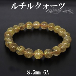 金針ルチルクォーツ 6A グレード ブレスレット 8.5mm 17.5cm 天然石 パワーストーン ルチルクォーツ 金運 ルチルクオーツ 6A級 ルチル ゴ