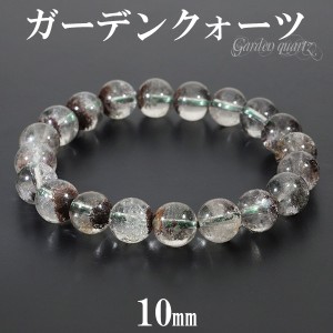 ガーデンクォーツ ブレスレット 10mm 18cm 天然石 パワーストーン 水晶 ガーデンクオーツ 天然石ブレスレット パワーストーンブレス 数珠